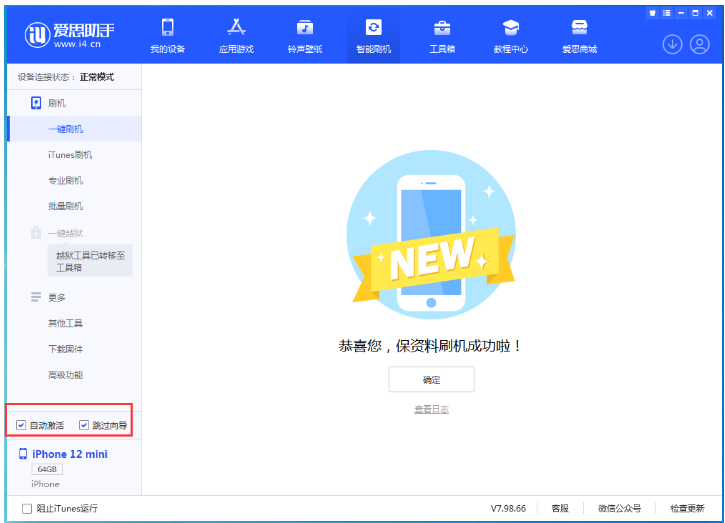 紫金苹果手机维修分享iOS 17.2 RC版升级_iOS 17.2 RC版一键刷机教程 