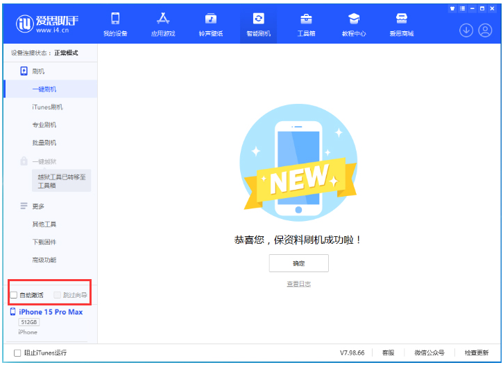 紫金苹果手机维修分享iOS 17.1.2 正式版升级_iOS 17.1.2 正式版一键刷机教程 