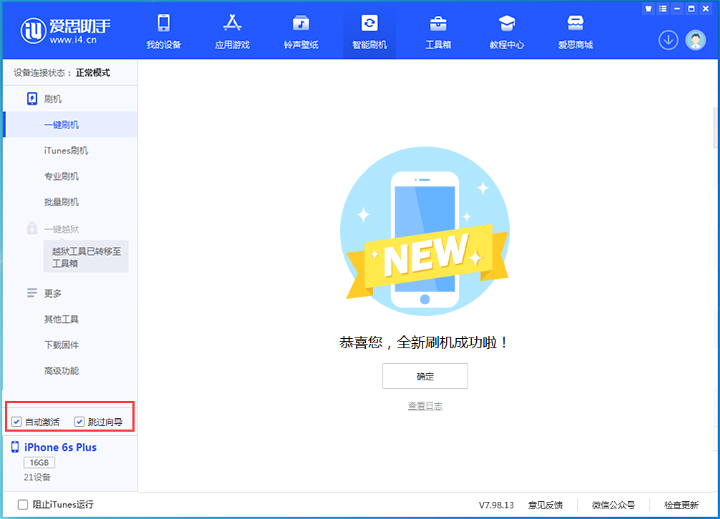 紫金苹果手机维修分享iOS 15.7.8 正式版升级_iOS 15.7.8 正式版一键刷机教程 