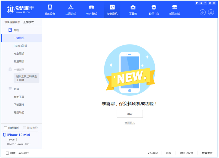 紫金苹果手机维修分享iOS 17测试版升级_iOS 17测试版一键刷机教程 