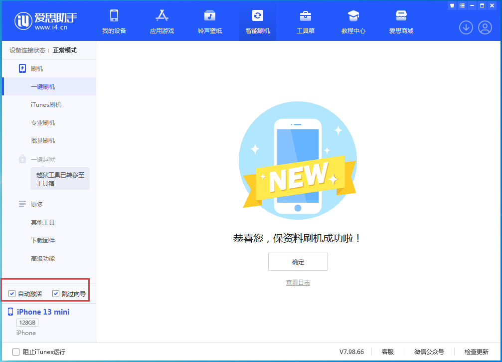 紫金苹果手机维修分享iOS 16.5测试版升级_iOS 16.5测试版一键刷机教程 