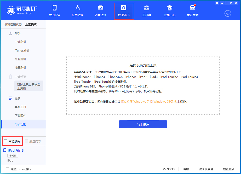 紫金苹果手机维修分享iOS 15.2 测试版升级_iOS 15.2 测试版一键刷机教程 