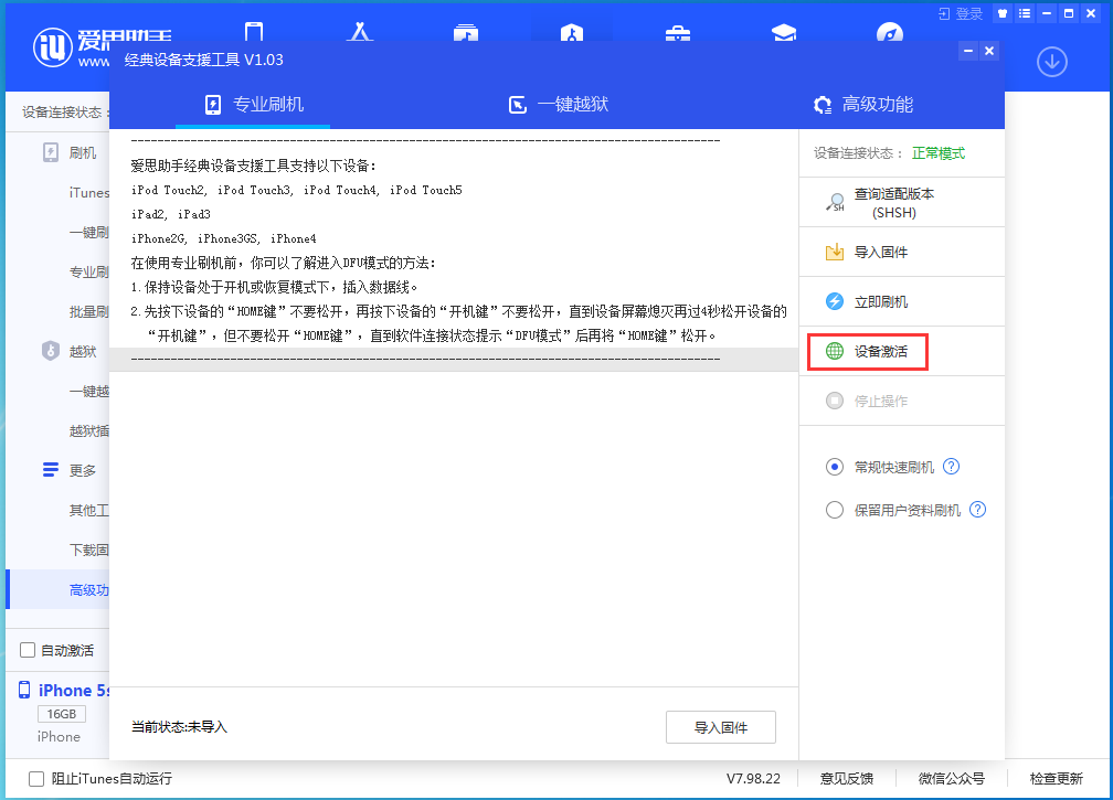 紫金苹果手机维修分享iOS 12.4.9正式版_iOS 12.4.9 正式版一键刷机教程 