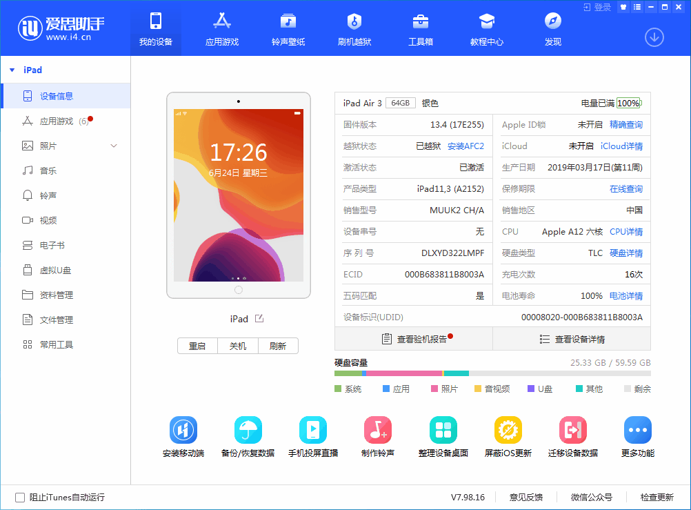 紫金苹果手机维修分享iOS 14 测试版_iOS 14 测试版一键刷机教程 