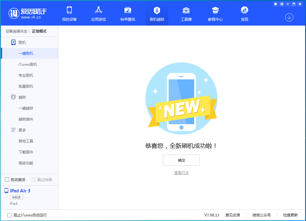 紫金苹果手机维修分享iOS 13.6 测试版_iOS 13.6 测试版一键刷机教程 