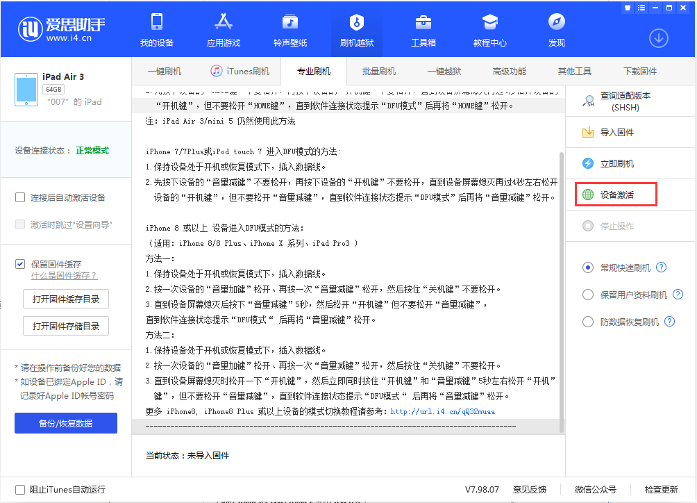 紫金苹果手机维修分享iOS 13.2.3正式版_iOS 13.2.3 正式版一键刷机教程 