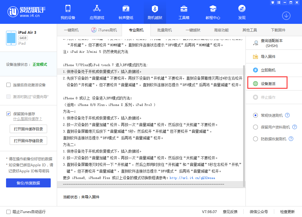 紫金苹果手机维修分享iOS 13.3 测试版_iOS 13.3 测试版一键刷机教程 